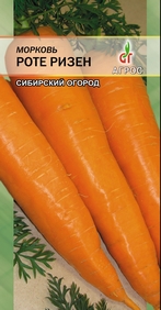 морковь Роте Ризен